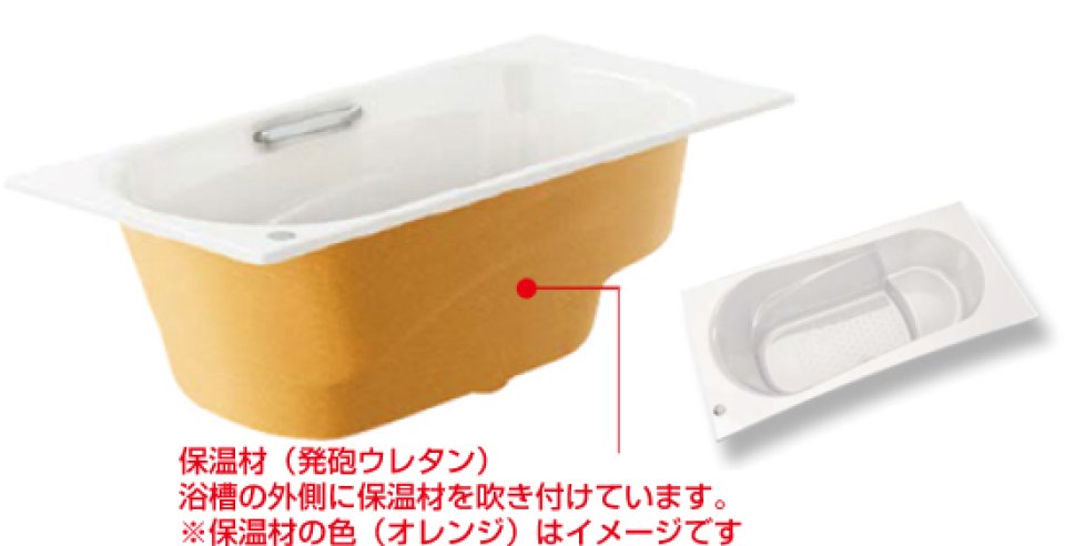 高断熱浴槽