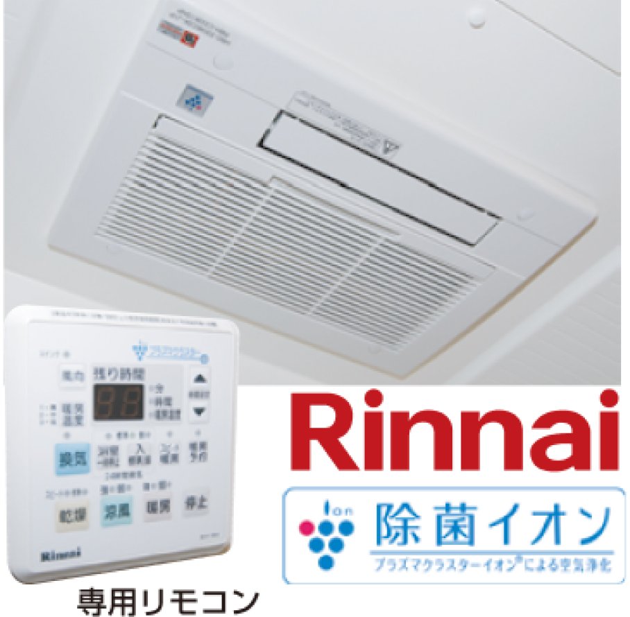 温水式浴室暖房乾燥機